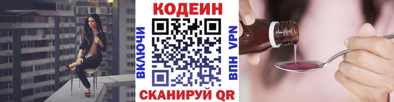 Кодеин напиток Lean (лин)  где купить   Дмитриев 