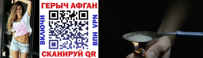 Героин Афган Дмитриев